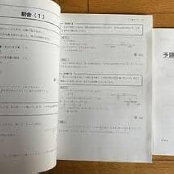 四谷大塚　予習シリーズ　小学5年生　演習問題　週テスト問題集　夏期講習　中学受験 四谷大塚予習シリーズ週テスト問題集小5下理科 中学受験 - メルカリ